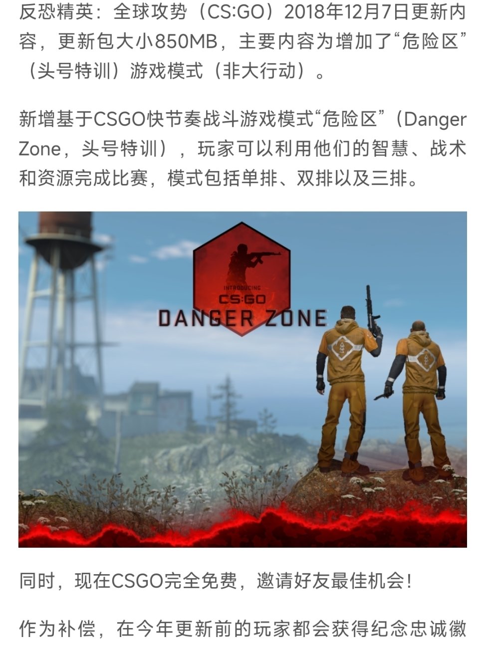 【CS:GO】CS2疑似下週三正式發佈（v社時間下週）-第2張