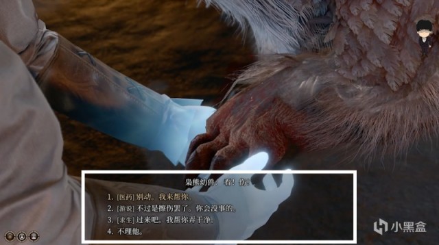 【PC遊戲】小梟熊來營地內容相關！博德之門3正式版攻略-角色篇-第25張
