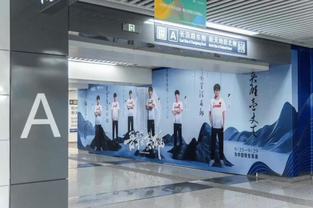 【英雄联盟】快去打卡!  杭州地铁站设有超长版LPL世界赛冠军墙图-第3张