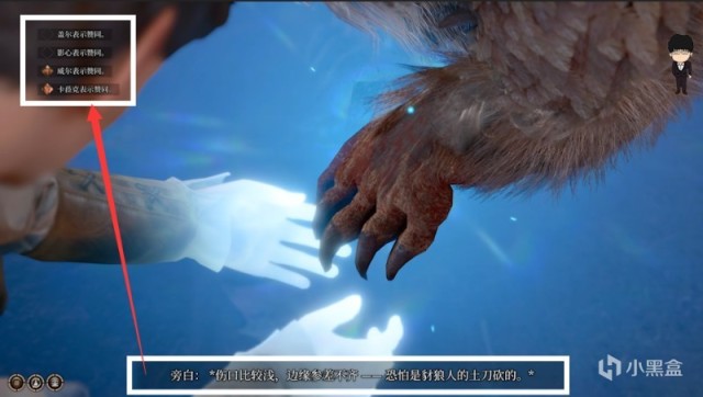 【PC游戏】小枭熊来营地内容相关！博德之门3正式版攻略-角色篇-第19张