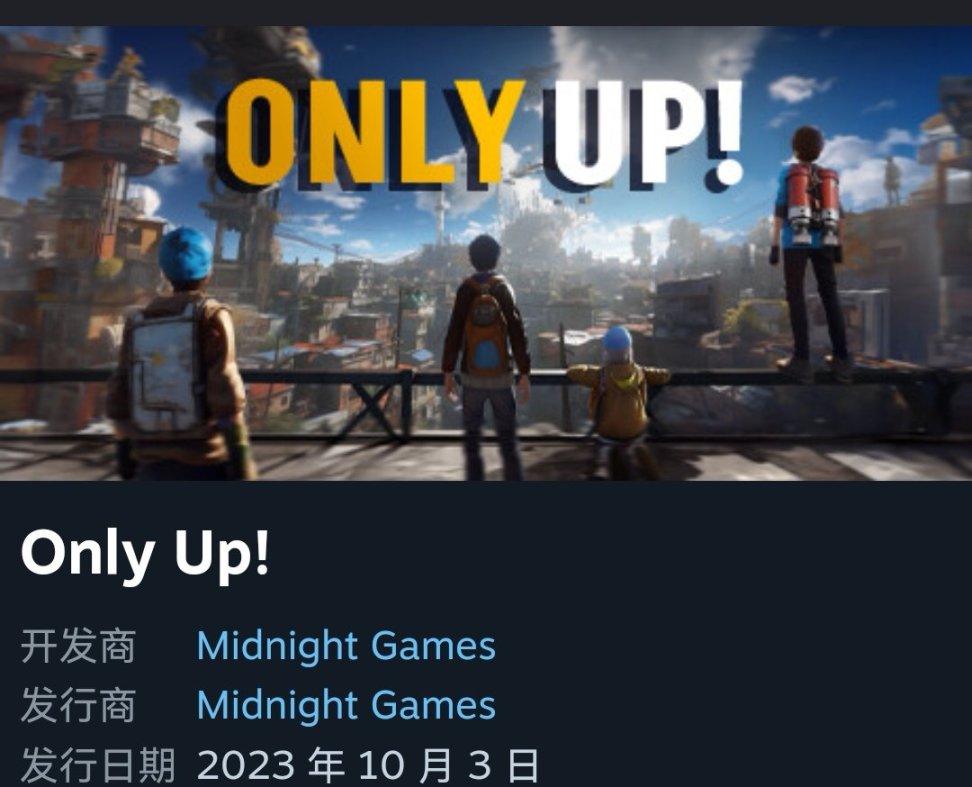《Only up！》将于10月3日发行！-第2张