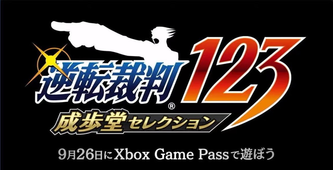 《逆转裁判123 成步堂精选集》将于9月26日加入XGP-第1张