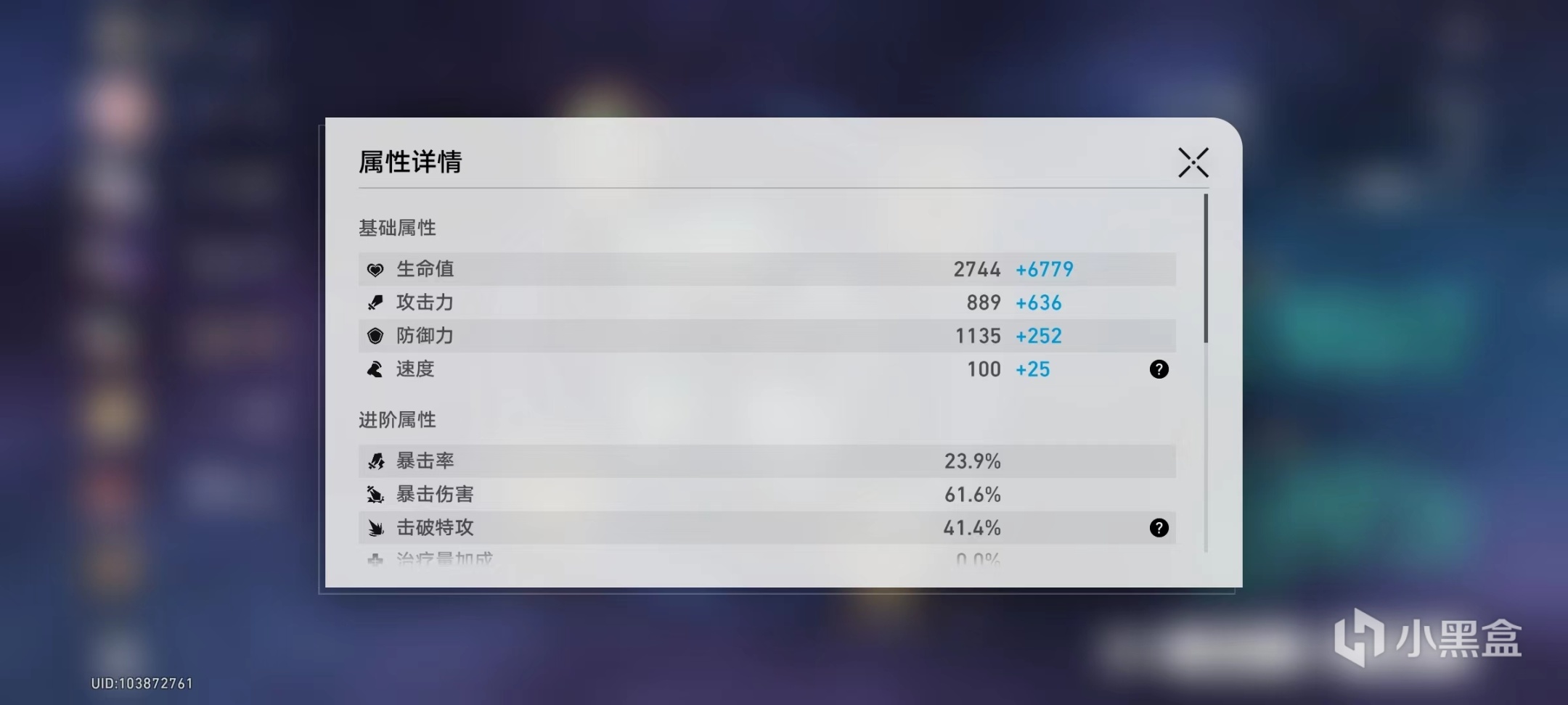 【崩壞：星穹鐵道】崩鐵符玄防禦力與效果抵抗有必要堆嗎？10000血符玄來告訴你-第5張
