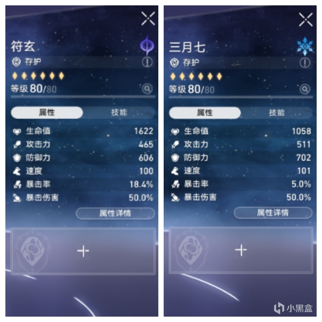 【崩壞：星穹鐵道】崩鐵符玄防禦力與效果抵抗有必要堆嗎？10000血符玄來告訴你-第3張