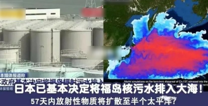 【百科知识】核辐射水