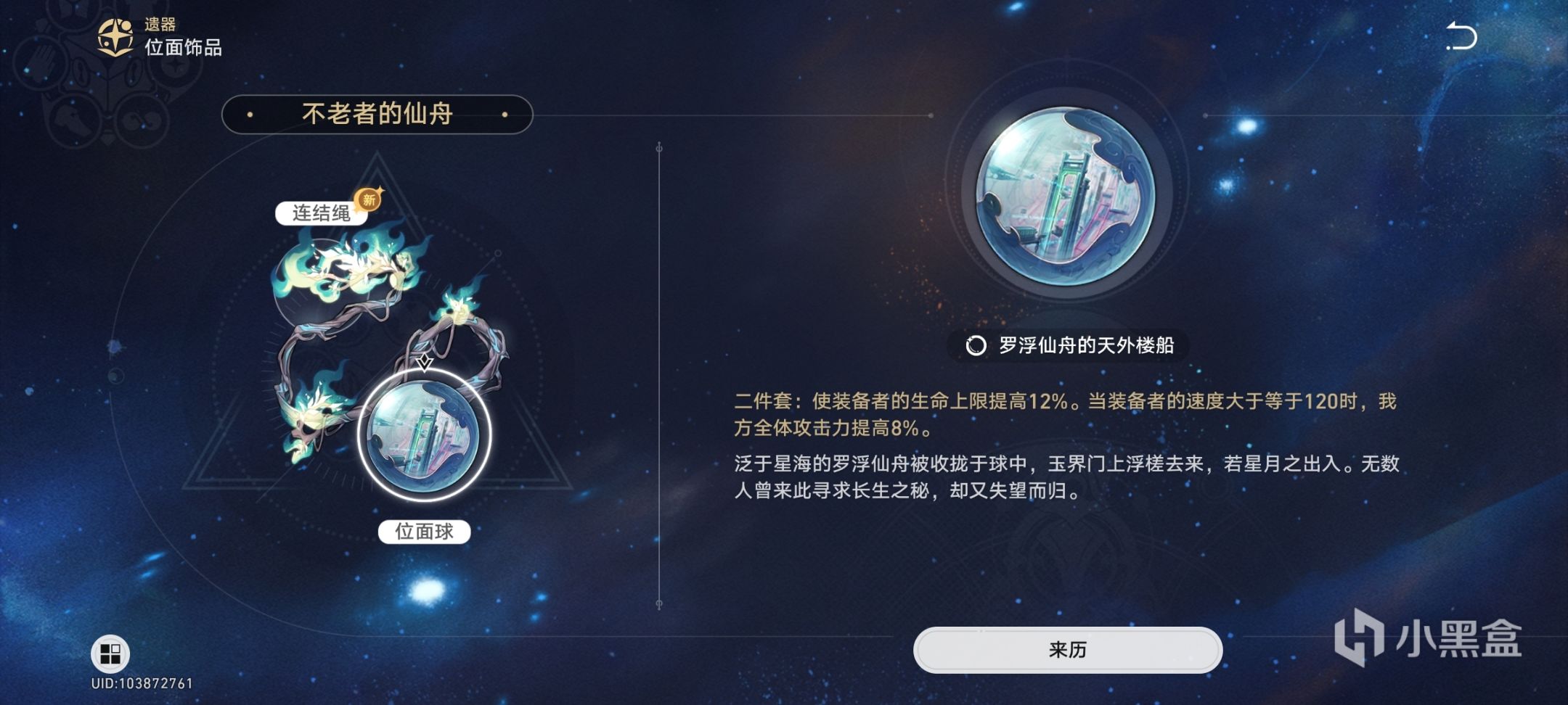 【崩壞：星穹鐵道】崩鐵符玄防禦力與效果抵抗有必要堆嗎？10000血符玄來告訴你-第2張