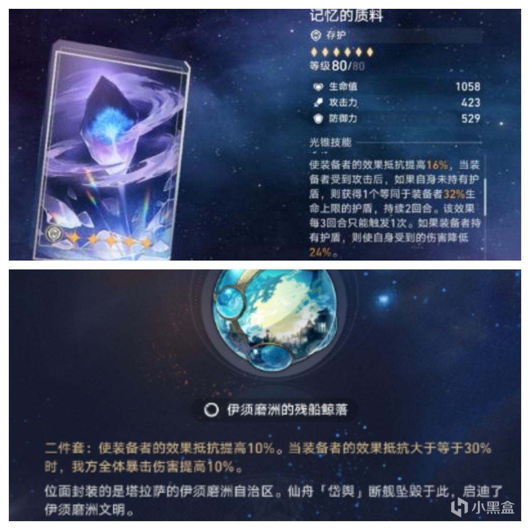 【崩壞：星穹鐵道】崩鐵符玄防禦力與效果抵抗有必要堆嗎？10000血符玄來告訴你-第6張