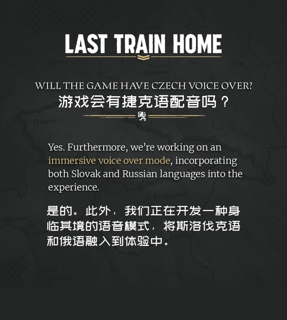 【Last Train Home】官方發的關於《歸途列車》的常見問題-第8張