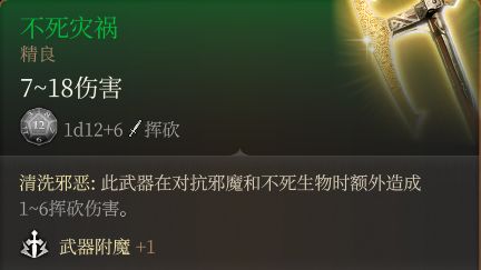博德之门3装备获取地点---第三章-利文顿地区-第51张