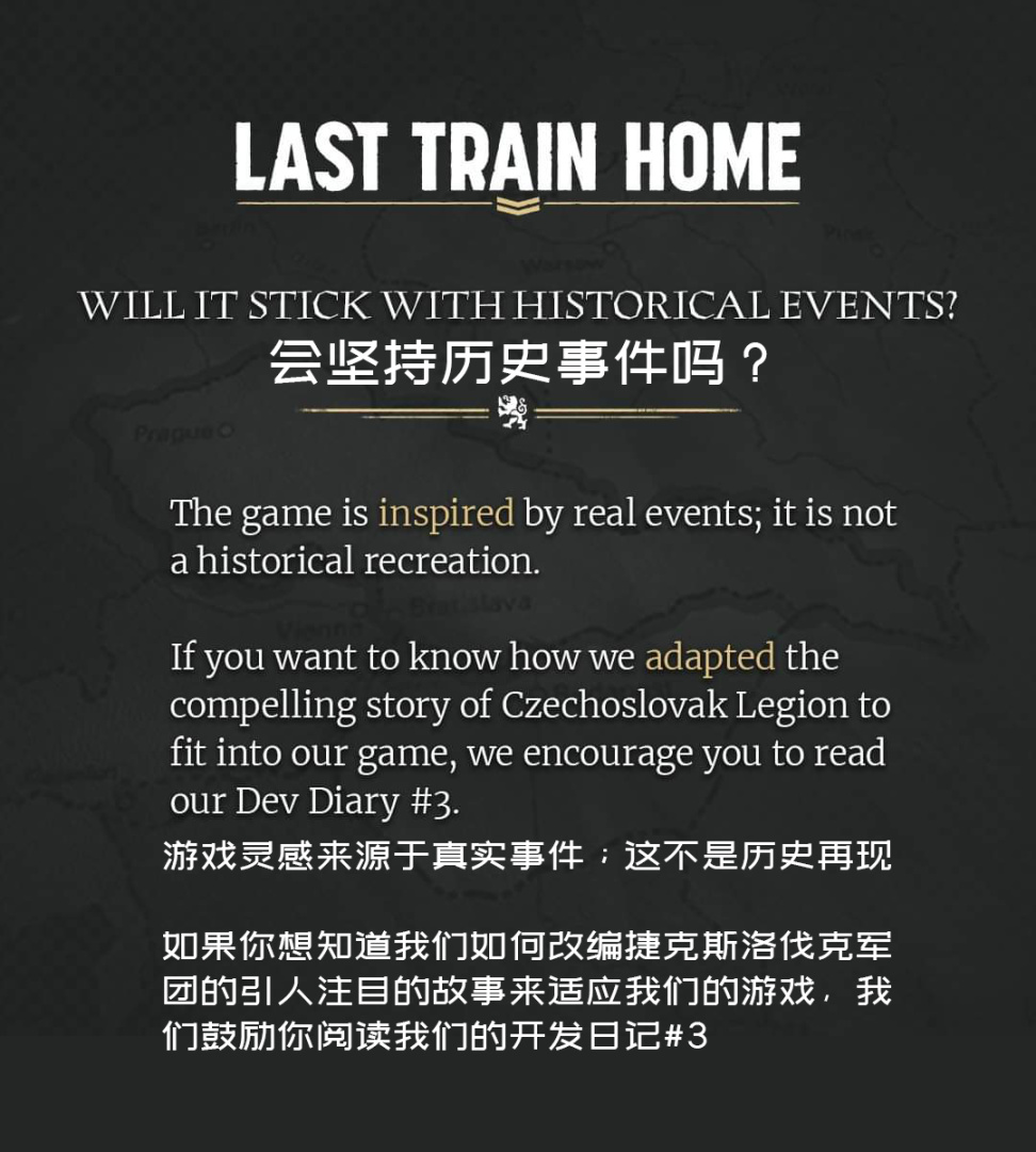 【Last Train Home】官方发的关于《归途列车》的常见问题-第6张