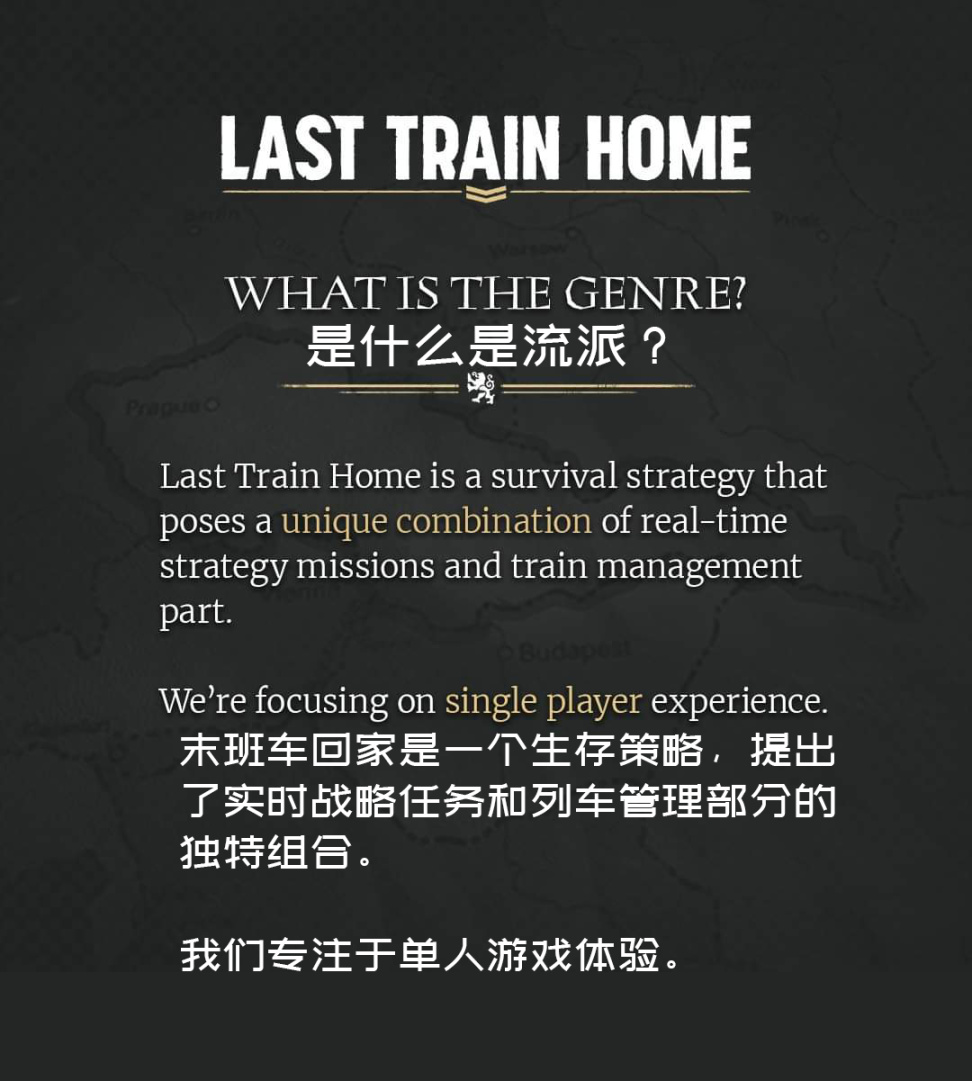 【Last Train Home】官方发的关于《归途列车》的常见问题-第3张