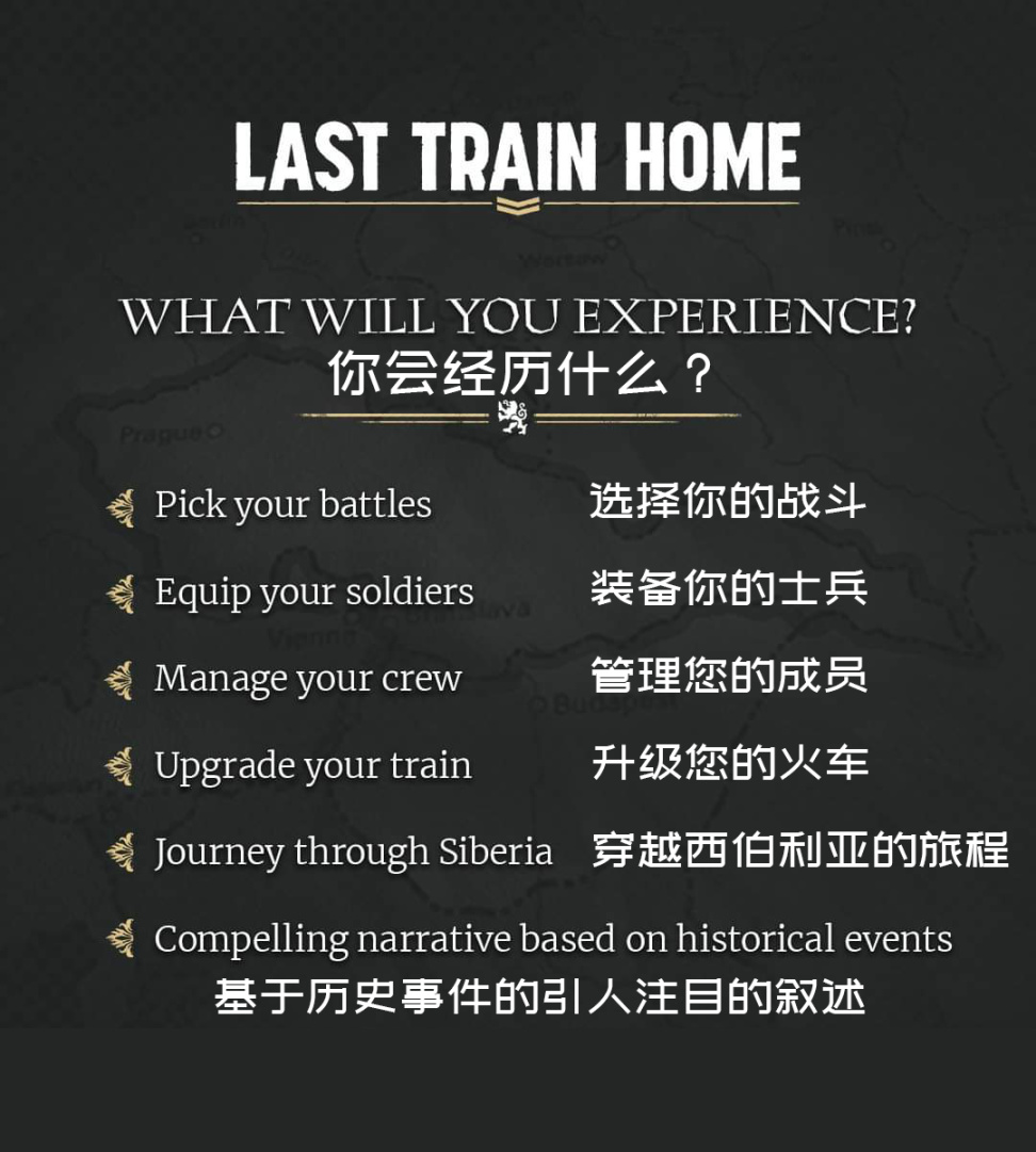 【Last Train Home】官方发的关于《归途列车》的常见问题-第2张