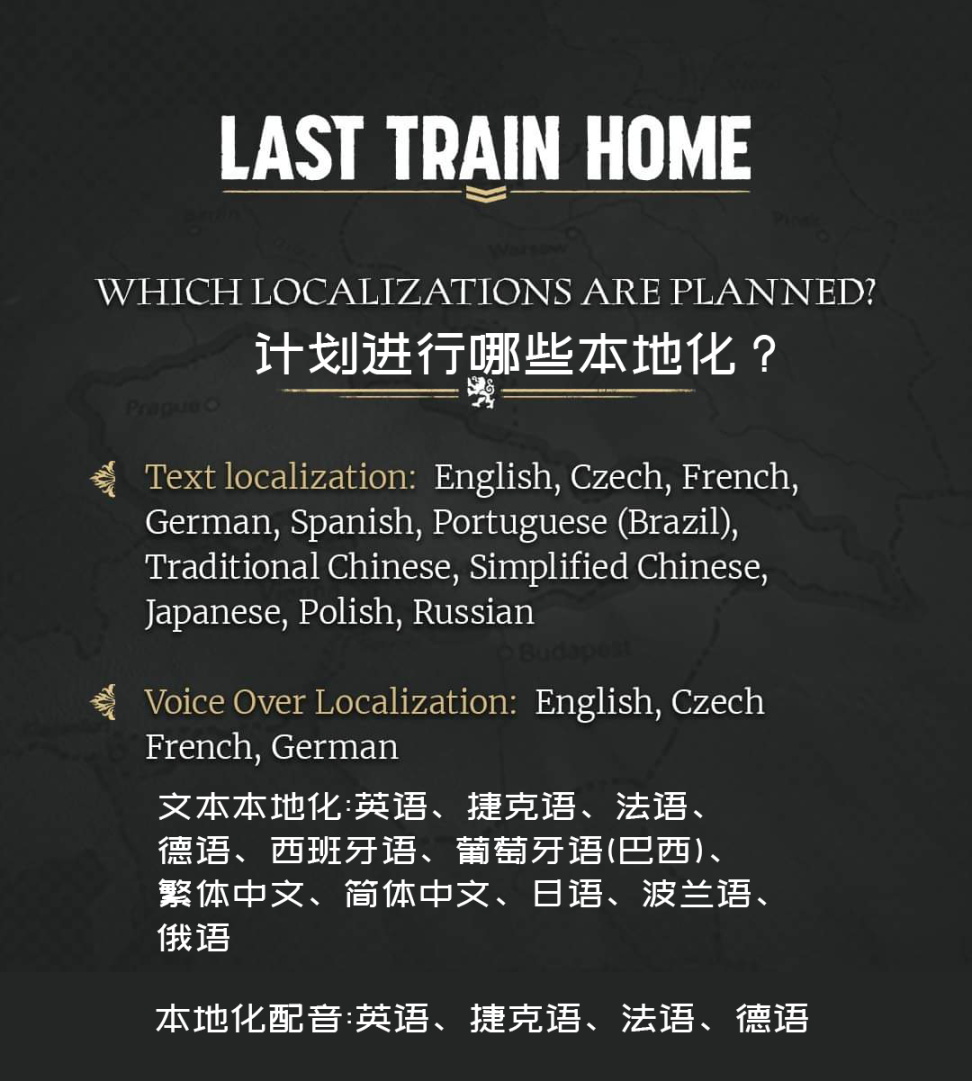 【Last Train Home】官方发的关于《归途列车》的常见问题-第9张