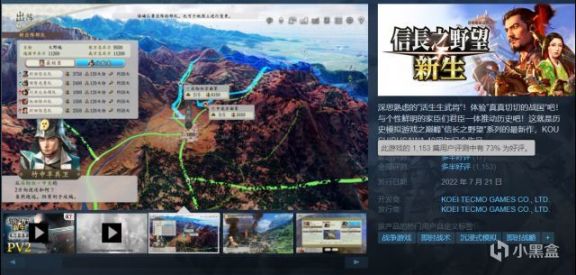 【PC遊戲】信長之野望 新生PK版：內容優化很多，但還略欠打磨-第3張