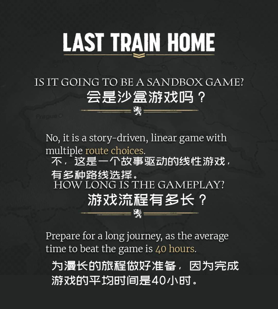 【Last Train Home】官方发的关于《归途列车》的常见问题-第4张
