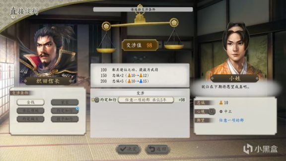 【PC遊戲】信長之野望 新生PK版：內容優化很多，但還略欠打磨-第10張