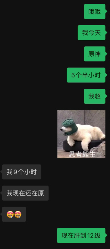 我为什么放弃了肝原神-第4张