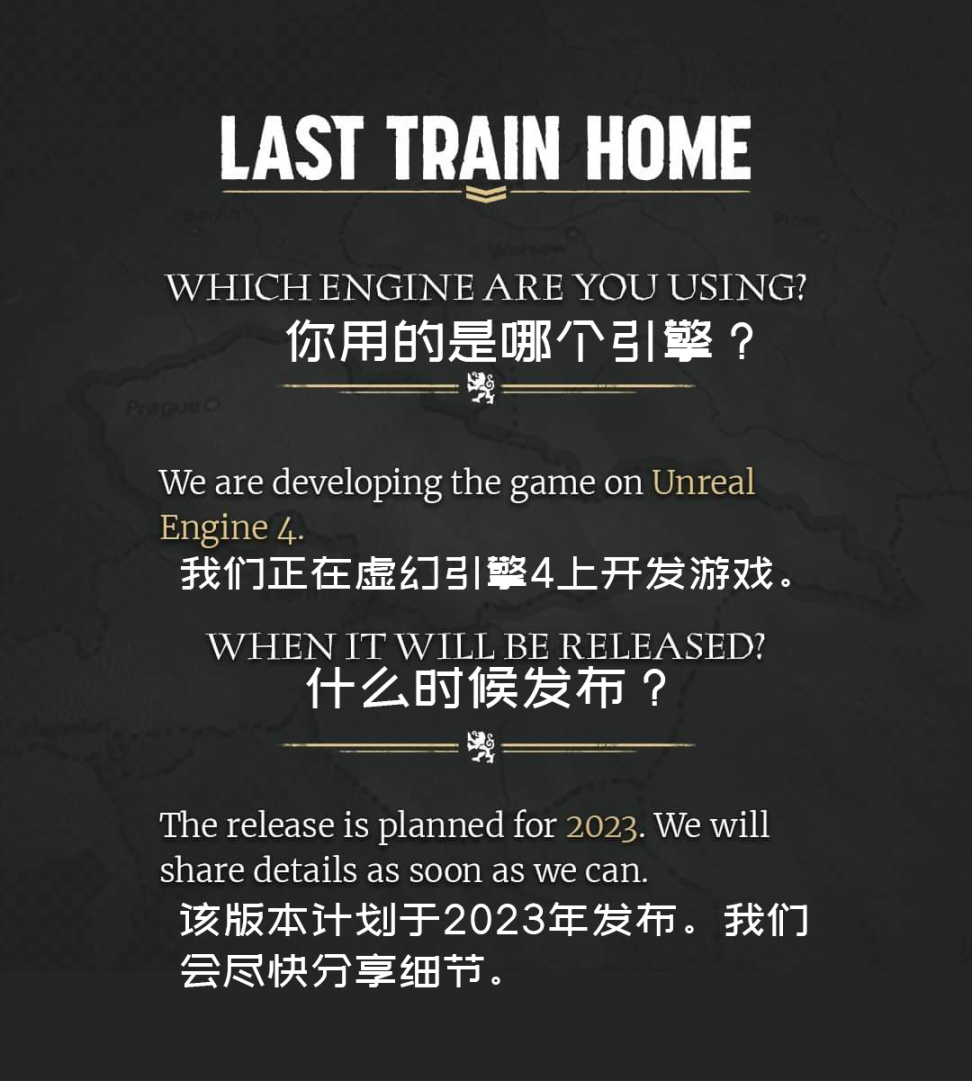 【Last Train Home】官方发的关于《归途列车》的常见问题-第5张