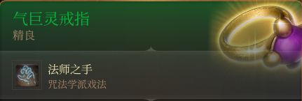 博德之门3装备获取地点---第三章-利文顿地区-第6张