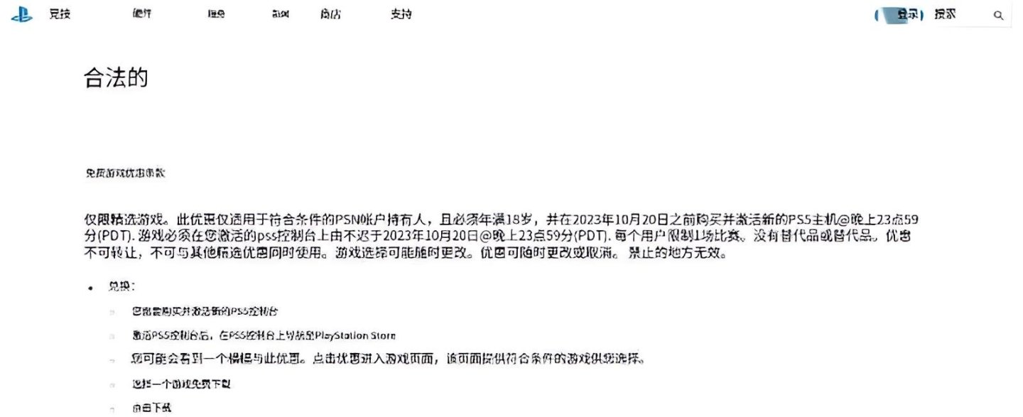 羡慕！PS5新用户福利，免费领取第一方大作游戏-第1张