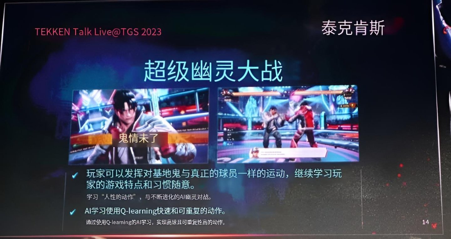 【PC游戏】TGS：南梦宫铁拳发布会，全新《铁拳8》游戏玩法抢先看-第1张