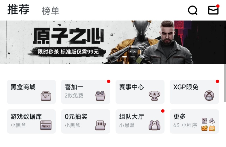 官方白给！盘点小黑盒中那些《猛兽派对》的活动-第5张