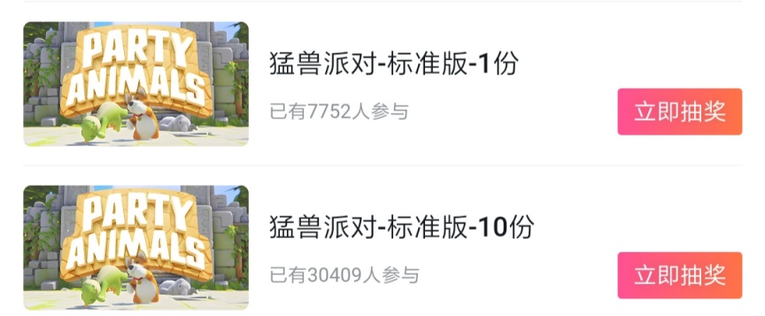 官方白给！盘点小黑盒中那些《猛兽派对》的活动-第7张