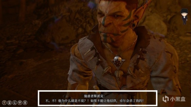 【PC遊戲】地精營地內室審訊犯人利亞姆！博德之門3攻略-任務篇-第7張