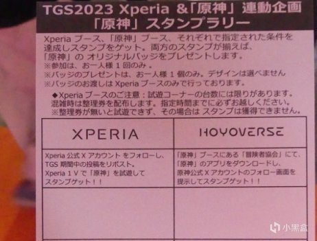 太会玩，TGS2023上原神携手索尼玩起集邮活动，现场玩家排起长龙-第1张