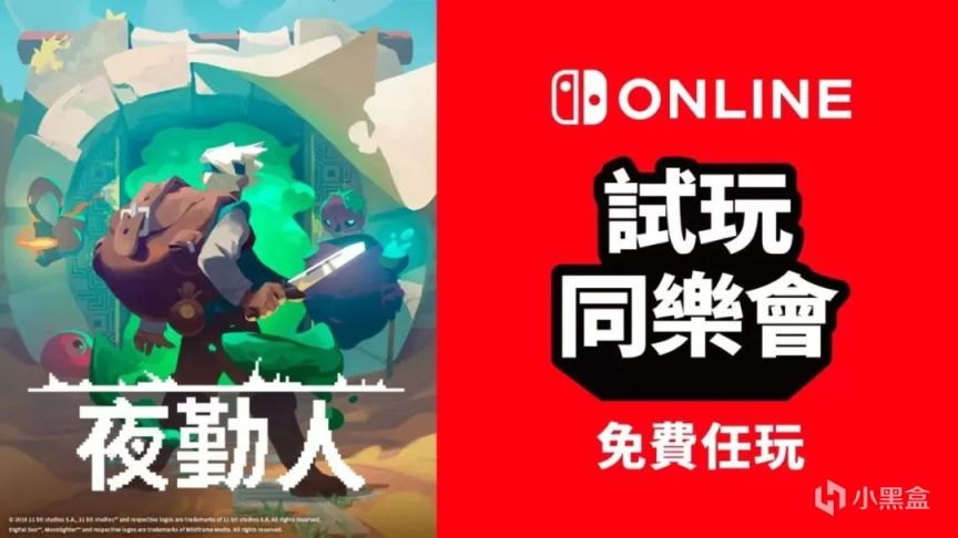 【9.18-9.24】Switch一周热点新闻回顾-第11张