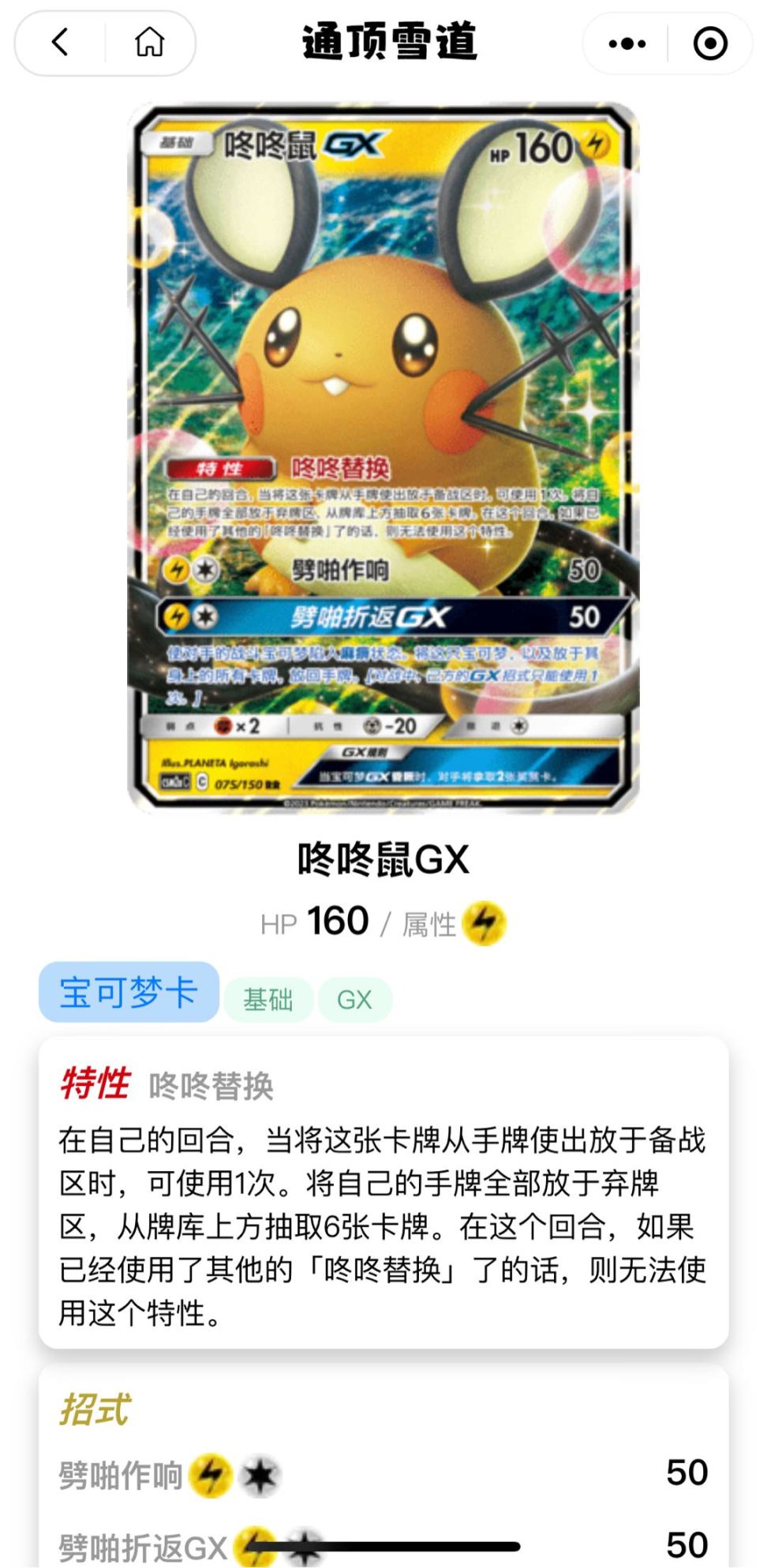 【桌游综合】感受一下羁绊的力量！ptcg牌组介绍：三神苍响（宝可梦篇）-第5张