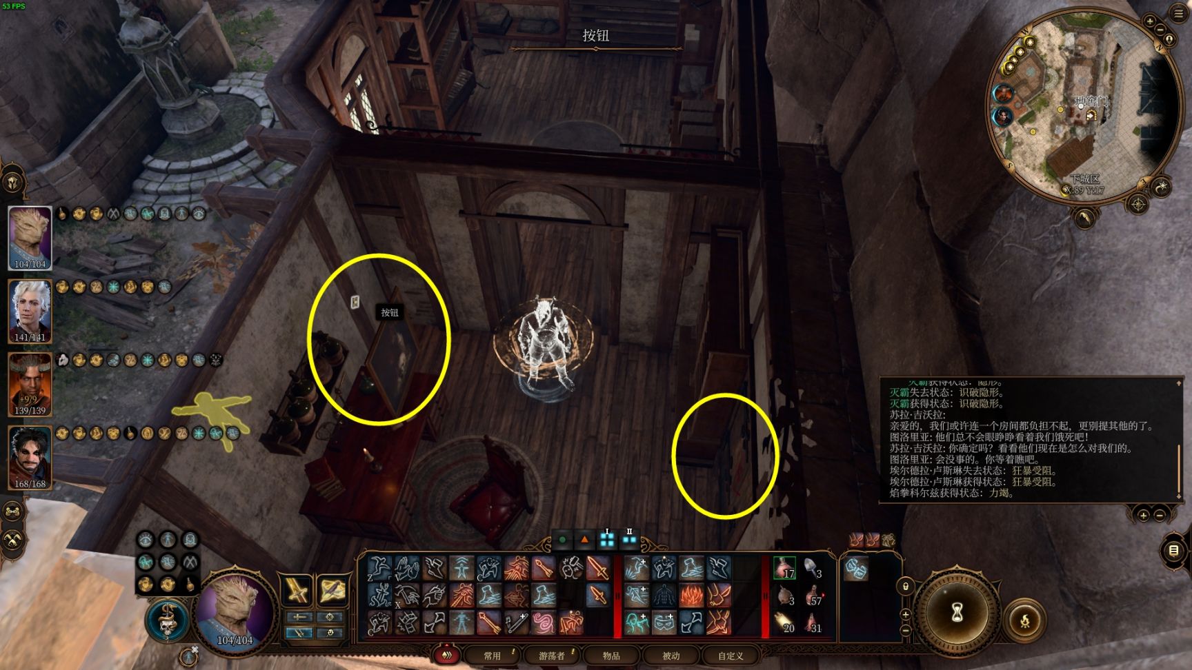 博德之門3裝備獲取地點---第三章-下城區地上篇-東北部地區-第59張