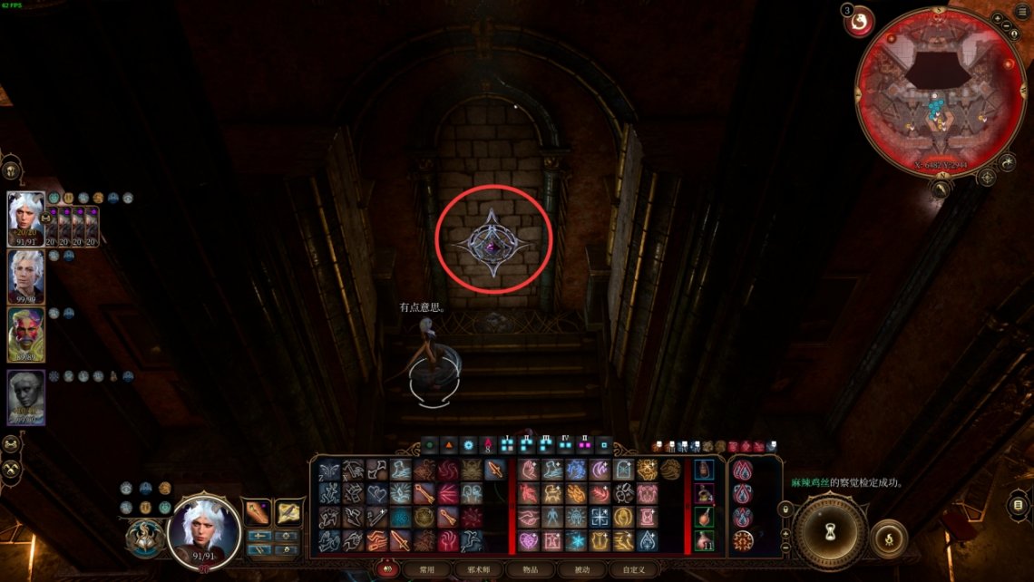 博德之門3裝備獲取地點---第三章-下城區地上篇-東北部地區-第25張