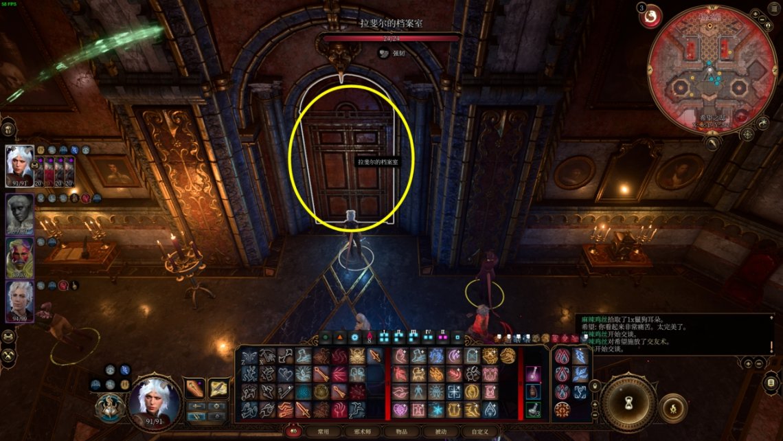 博德之門3裝備獲取地點---第三章-下城區地上篇-東北部地區-第33張