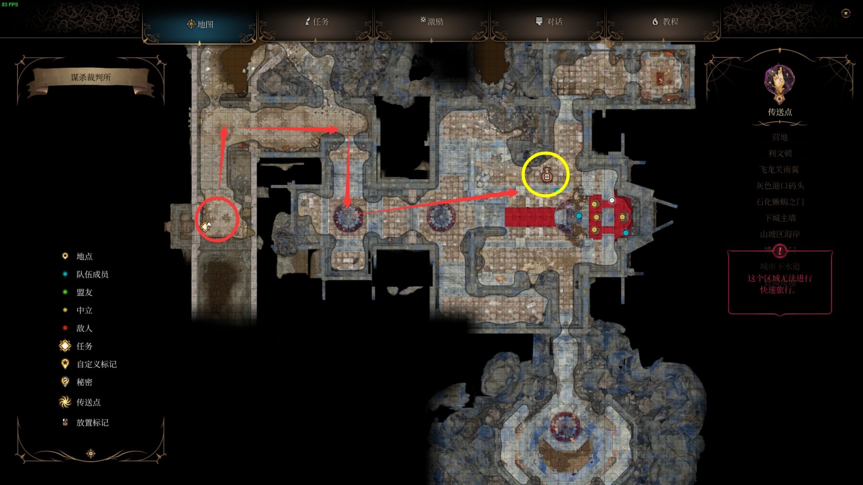 博德之門3裝備獲取地點---第三章-下城區地上篇-東北部地區-第70張