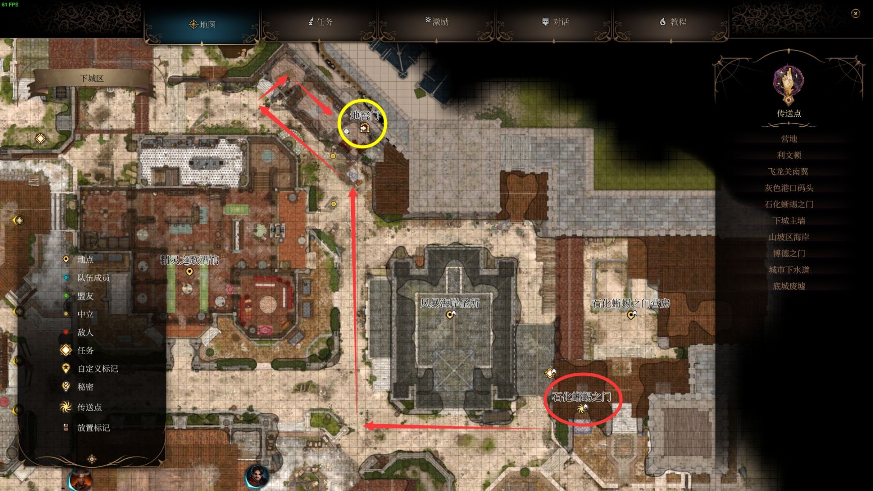 博德之門3裝備獲取地點---第三章-下城區地上篇-東北部地區-第58張