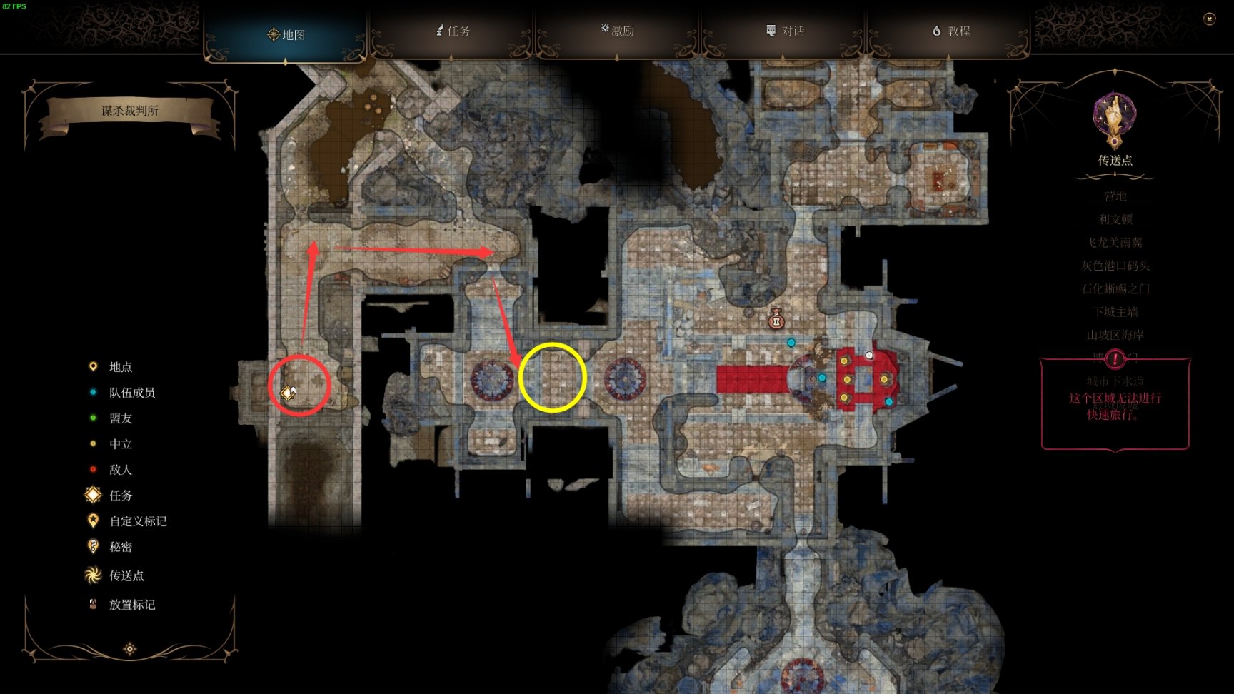 博德之門3裝備獲取地點---第三章-下城區地上篇-東北部地區-第60張