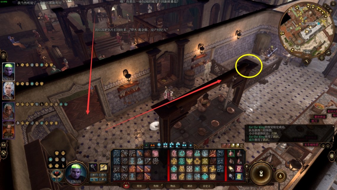 博德之門3裝備獲取地點---第三章-下城區地上篇-東北部地區-第38張