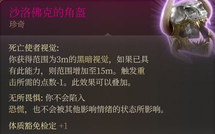 博德之門3裝備獲取地點---第三章-下城區地上篇-東北部地區-第74張