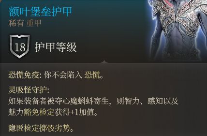 博德之門3裝備獲取地點---第三章-下城區地上篇-東北部地區-第42張