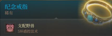 博德之門3裝備獲取地點---第三章-下城區地上篇-東北部地區-第36張