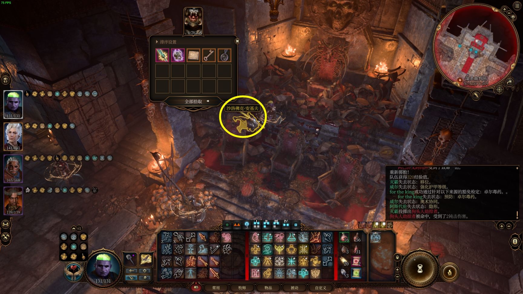 博德之門3裝備獲取地點---第三章-下城區地上篇-東北部地區-第76張