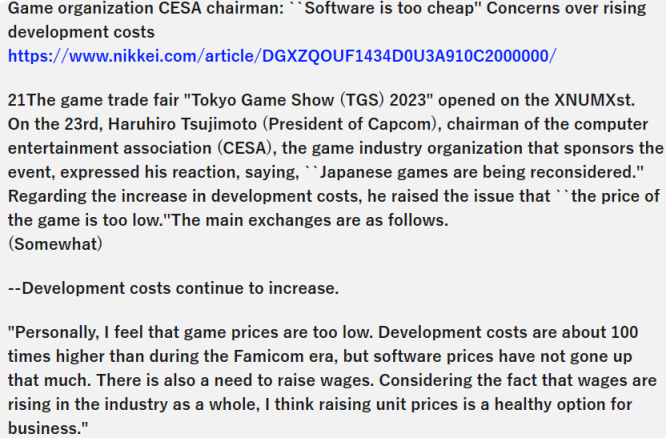 【PC游戏】卡普空总裁觉得游戏现在太便宜了，卡表游戏将要涨价？-第0张