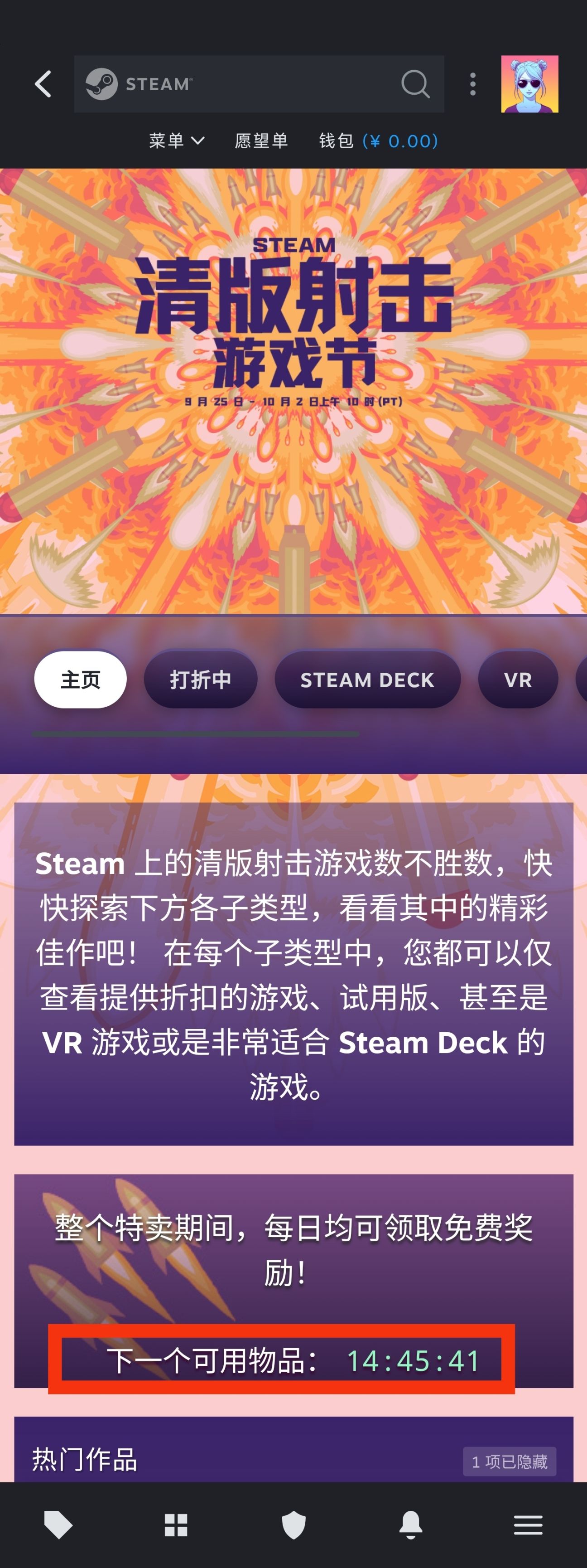 【PC游戏】Steam清版射击游戏节动态贴纸领取攻略（手机端）-第4张