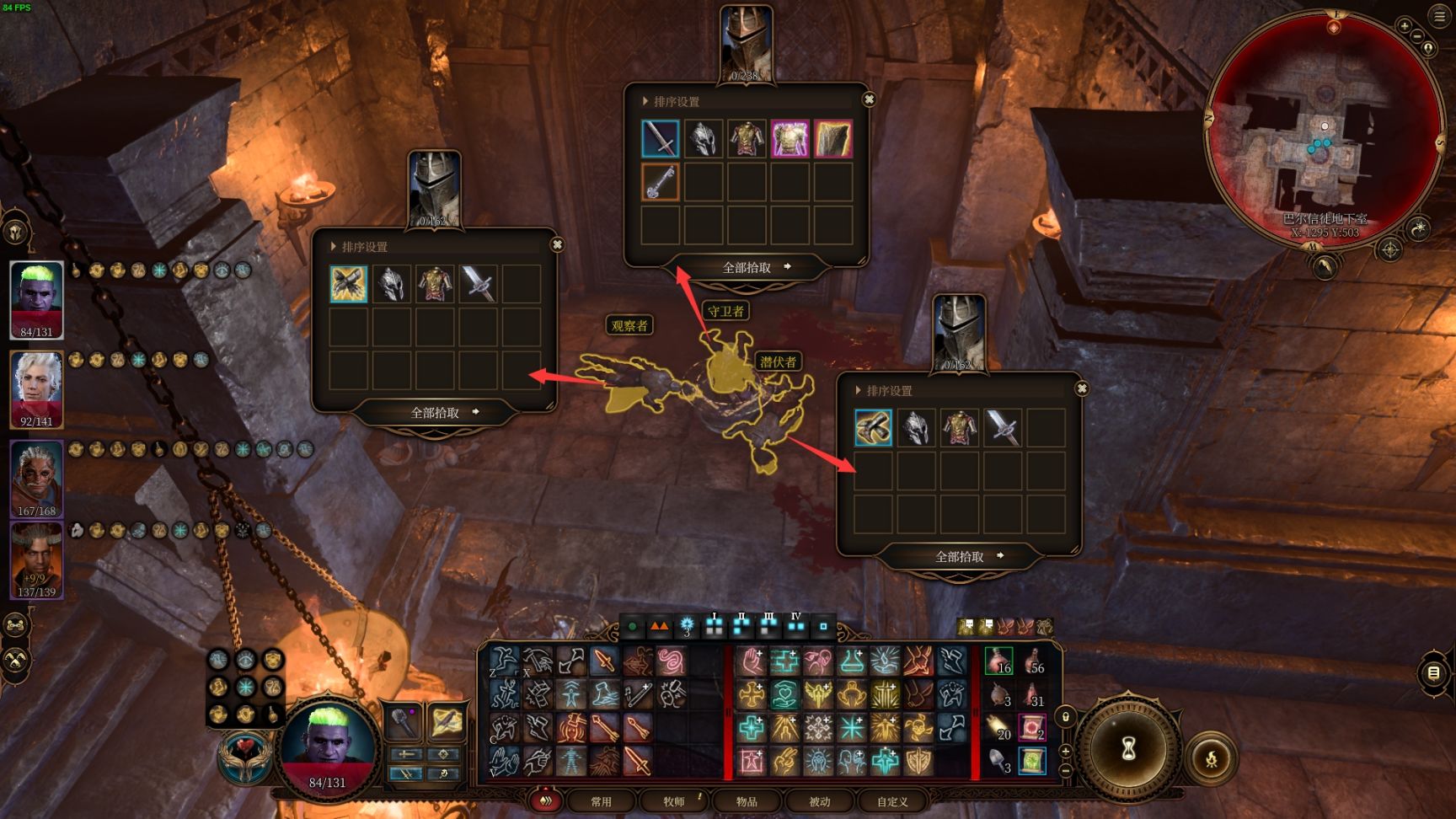 博德之門3裝備獲取地點---第三章-下城區地上篇-東北部地區-第61張