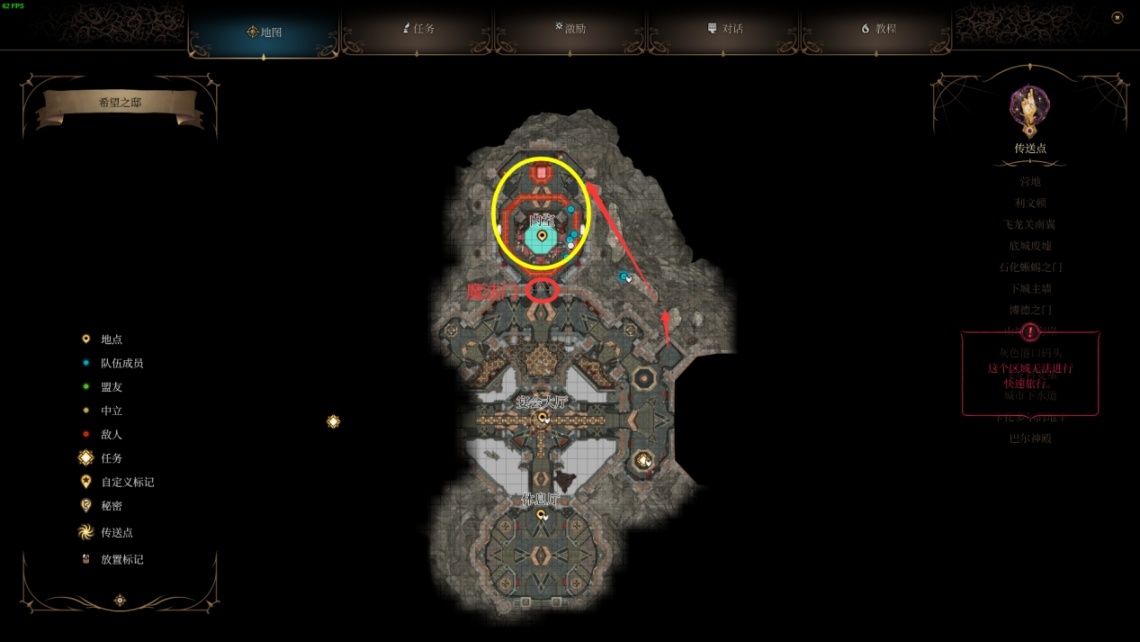 博德之門3裝備獲取地點---第三章-下城區地上篇-東北部地區-第28張