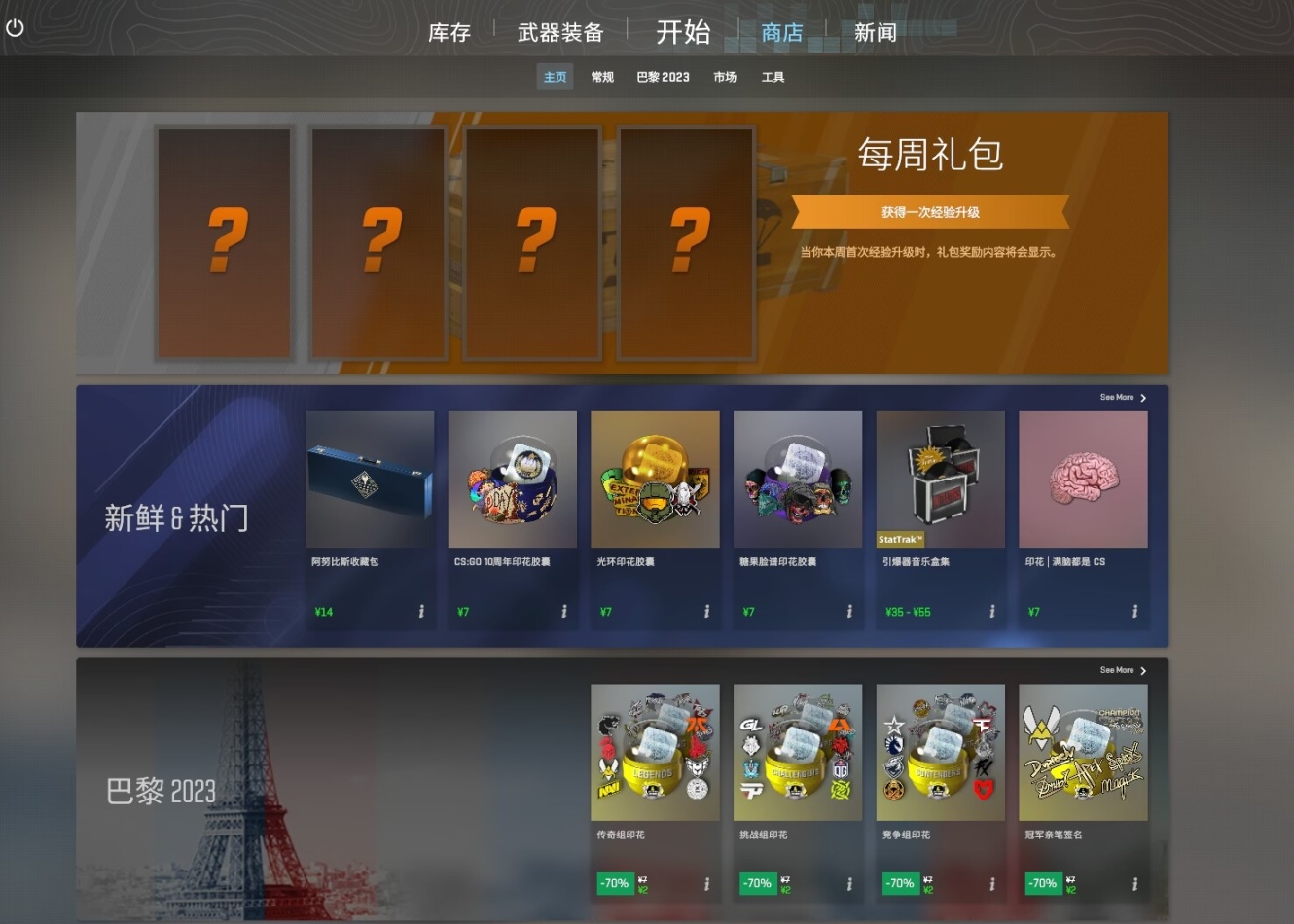 CS2正式發佈 ！再見CSGO !9.28更新日誌-第0張