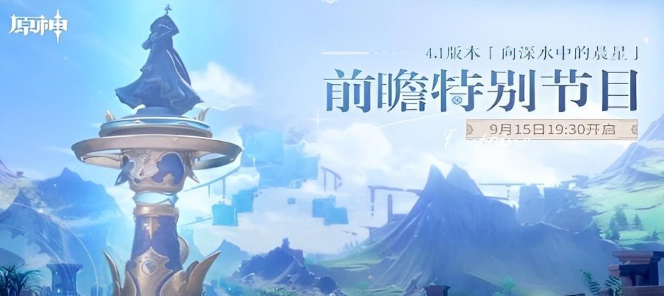 《原神》新版本適配華為Mate60，領先一步享受遊戲樂趣！-第0張