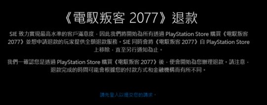 浅谈《赛博朋克2077》发售至今对游戏业界的影响-第2张