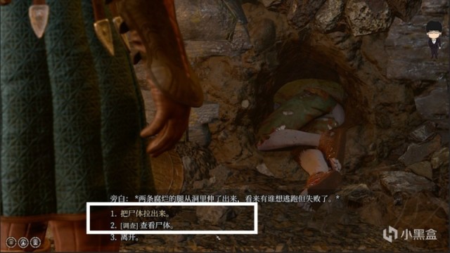 【PC游戏】地精营地内室解救哈尔辛！博德之门3攻略-角色篇-第41张